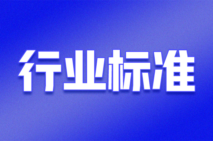 国家标准《制造工业工程设计信息模型应用标准》修编启动会暨第一次工作会在郑州召开
