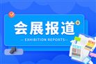 国际电信联盟具身智能标准专题研讨会在杭州举行
