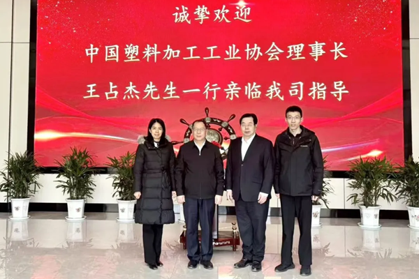 王占杰理事长一行到恒创包装、明达胶辊企业调研工作