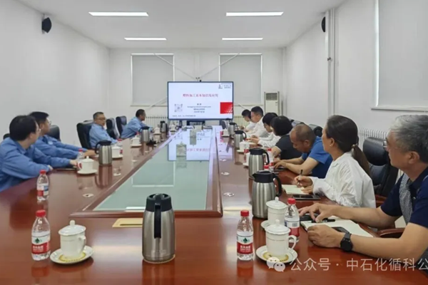 循科公司联合沧州炼化赴北化院开展技术交流