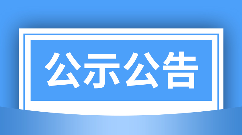 中国仪器仪表学会科学仪器设备验评仪器名单