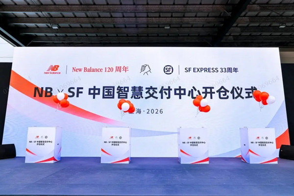 顺丰助力New Balance中国智慧交付中心正式落成，打造鞋服数智化供应链新标杆
